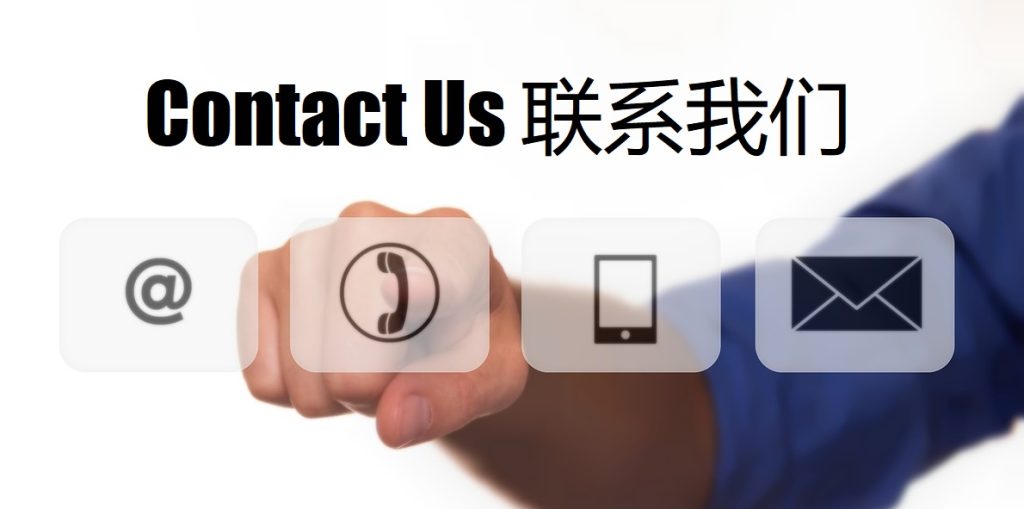 Contact Us 平博